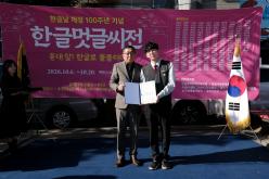 한글멋글씨전 32