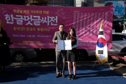한글멋글씨전 37