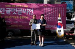 한글멋글씨전 38