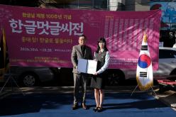 한글멋글씨전 40