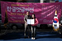 한글멋글씨전 43