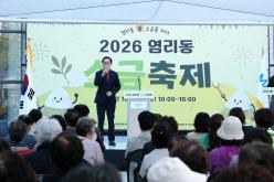 2026 염리동 소금축제 19