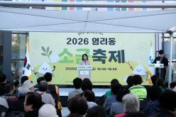 2026 염리동 소금축제 23