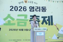 2026 염리동 소금축제 25