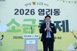 2026 염리동 소금축제 26