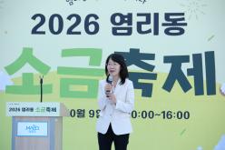 2026 염리동 소금축제 27