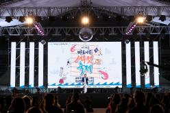 마포나루 문화콘서트 / 다시 뛰는 마포, 함께 부르는 노래- 제19회 마포나루 새우젓축제 8