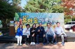 제13회 유아숲가족축제 19