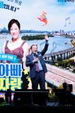 엄마아빠 노래자랑- 제19회 마포나루 새우젓축제 22