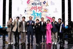 엄마아빠 노래자랑- 제19회 마포나루 새우젓축제 54