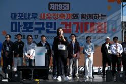 제19회 마포구민 걷기대회 - 제19회 마포나루 새우젓축제 24