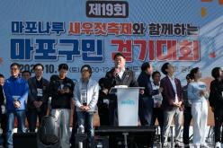 제19회 마포구민 걷기대회 - 제19회 마포나루 새우젓축제 25