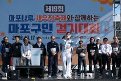 제19회 마포구민 걷기대회 - 제19회 마포나루 새우젓축제 27