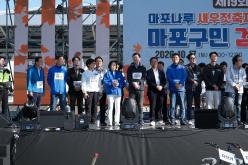 제19회 마포구민 걷기대회 - 제19회 마포나루 새우젓축제 30