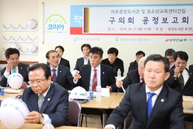 마포중앙도서관 및 청소년교육센터 공사 진행 상황 보고 3