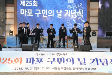 제25회 마포 구민의 날 기념식 6
