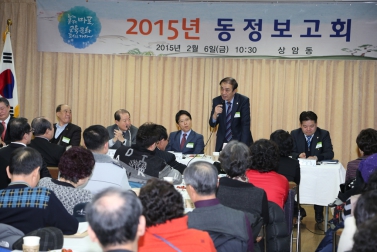 2015년 상암동 동정보고회 2