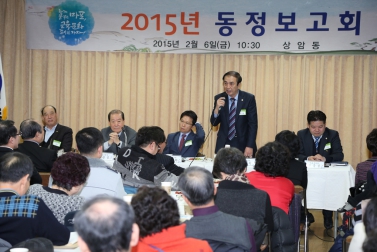 2015년 상암동 동정보고회 3