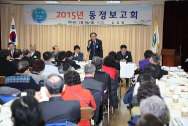 2015년 상암동 동정보고회 4