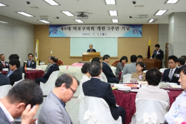 마포구의회 제6대 개원 3주년 기념식 11