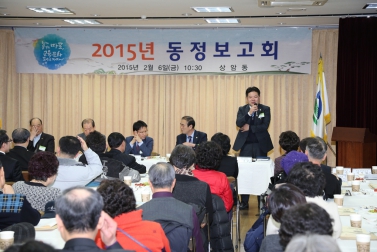 2015년 상암동 동정보고회 2