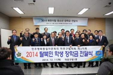 2014 북한이탈 청소년 장학금 전달식 2