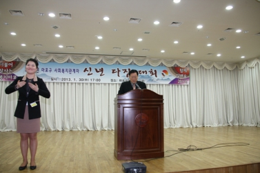 2013년 마포구 사회복지관계자 신년 다짐 대회 6