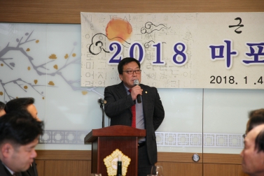 2018 마포구의회 단배식 3