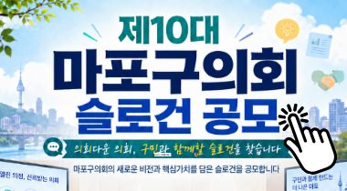 가로 팝업 - 슬로건공모