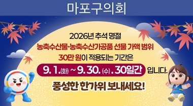 2026 추석 선물가능금액